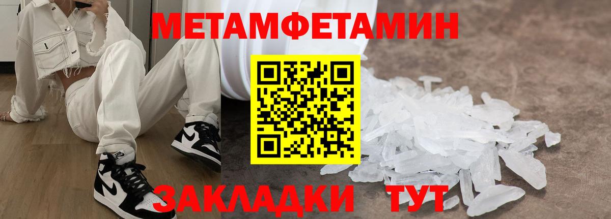 АМФЕТАМИН 97%  Amphetamine  сайты даркнета официальный сайт  Вход с VPN  Похвистнево 
