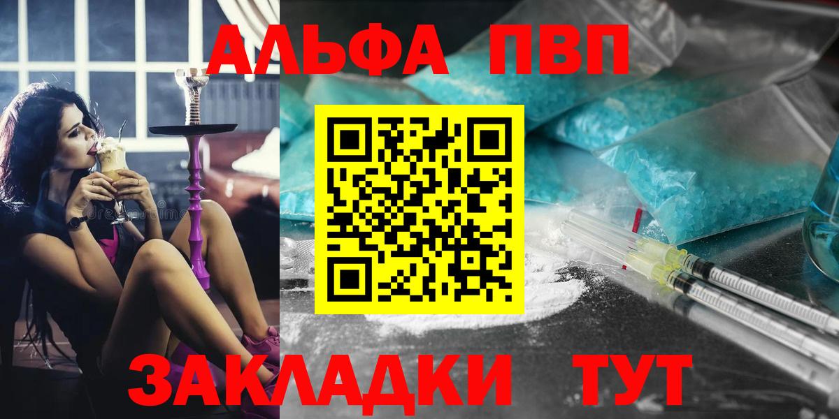 А ПВП Соль  Вход с VPN  A PVP  Похвистнево 