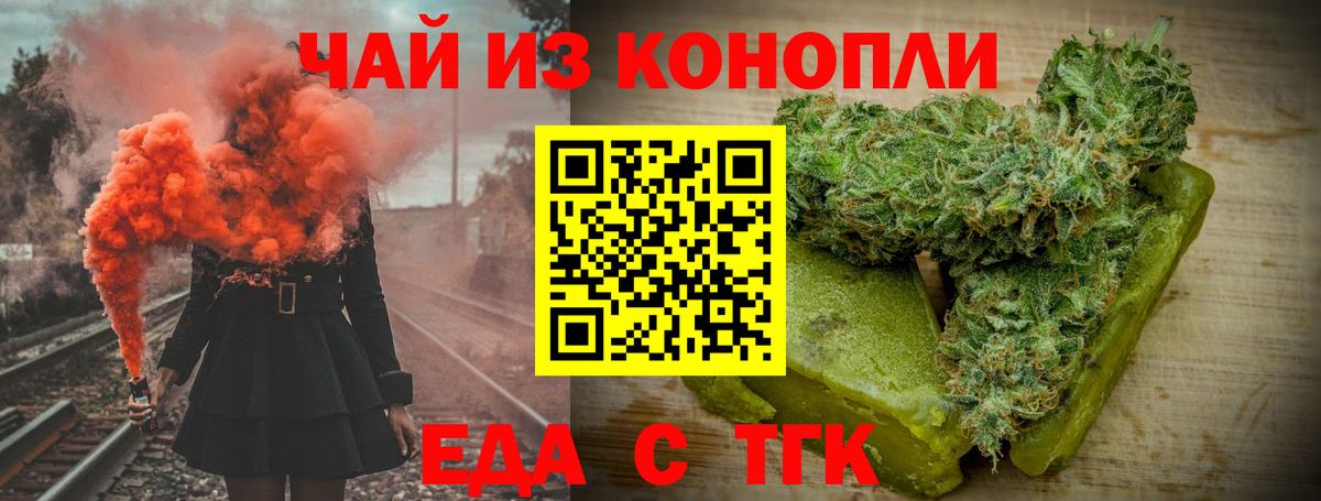 Похвистнево  Еда ТГК марихуана  Вход с VPN 