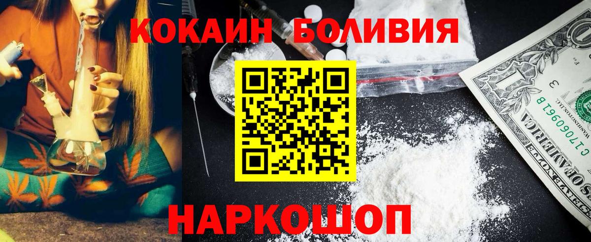 Похвистнево  КОКАИН Перу  Вход с VPN 