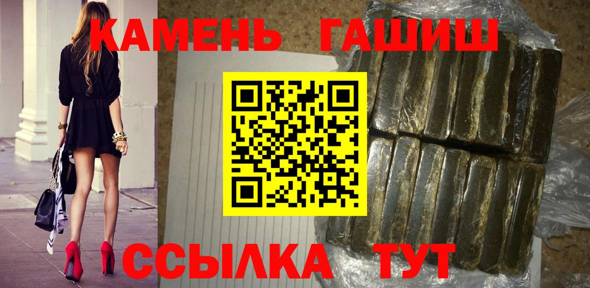 ГАШ 40% ТГК  Гашиш  купить наркоту  Похвистнево  Вход с VPN  Гашиш 40% ТГК 