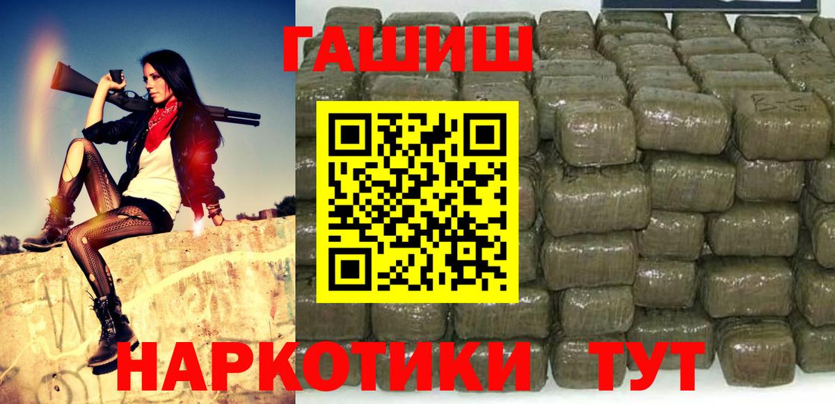 ГАШИШ убойный Похвистнево