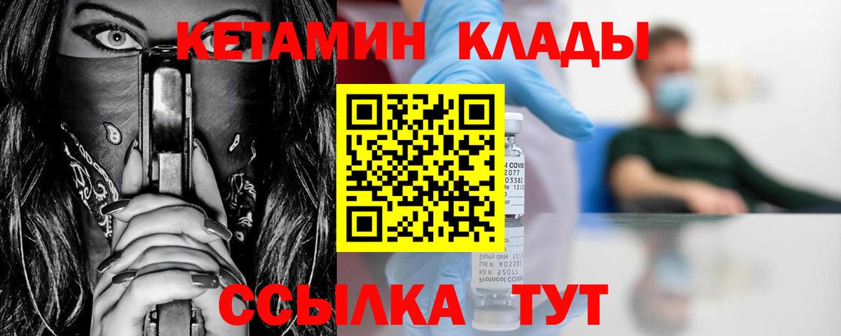 Похвистнево  Кетамин ketamine  Вход с VPN  гидра сайт  Кетамин VHQ 