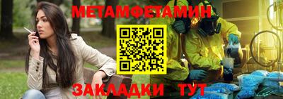 мет Пенза