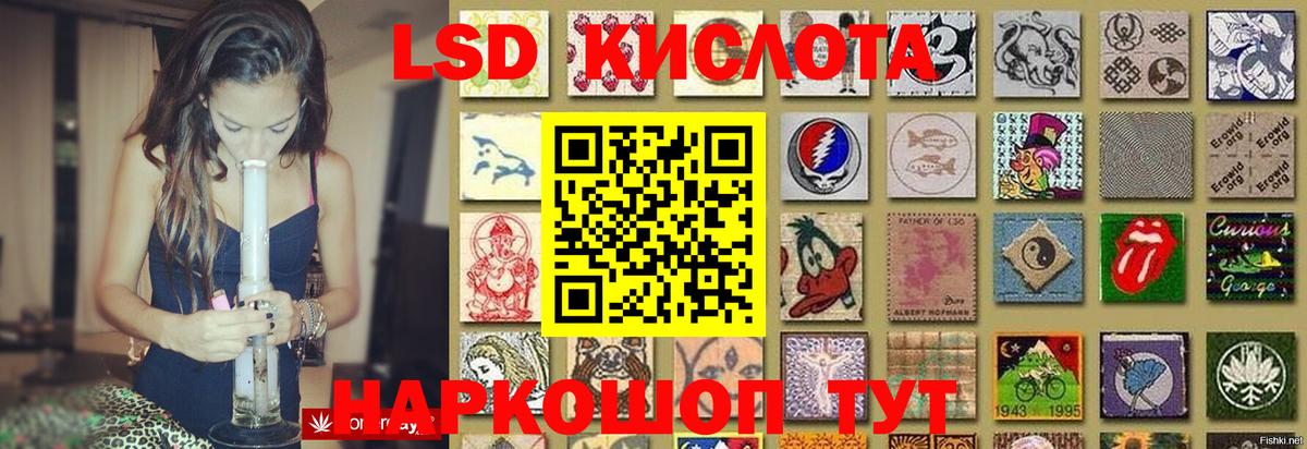 LSD-25 экстази кислота Похвистнево