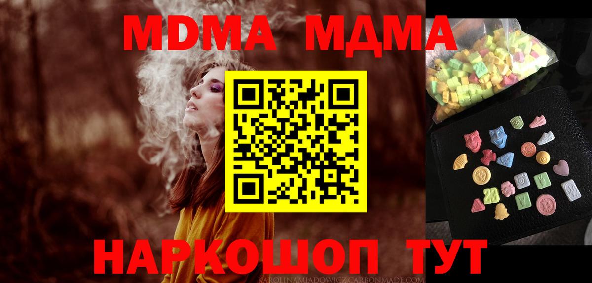 МДМА  МДМА VHQ  Вход с VPN  Похвистнево 