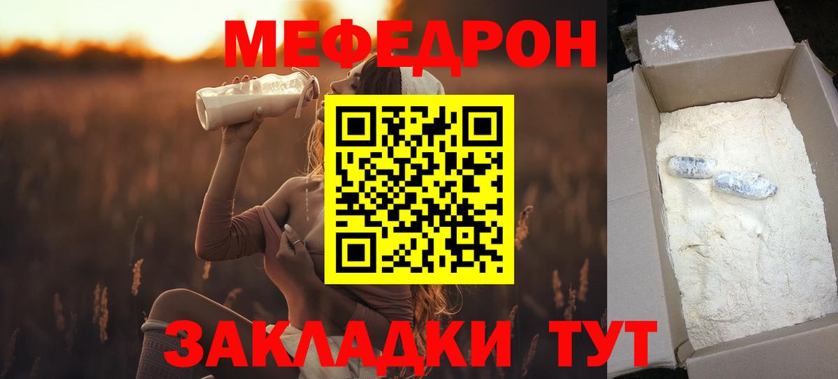 Меф 4 MMC  Меф  Вход с VPN  Похвистнево  МЯУ-МЯУ VHQ 