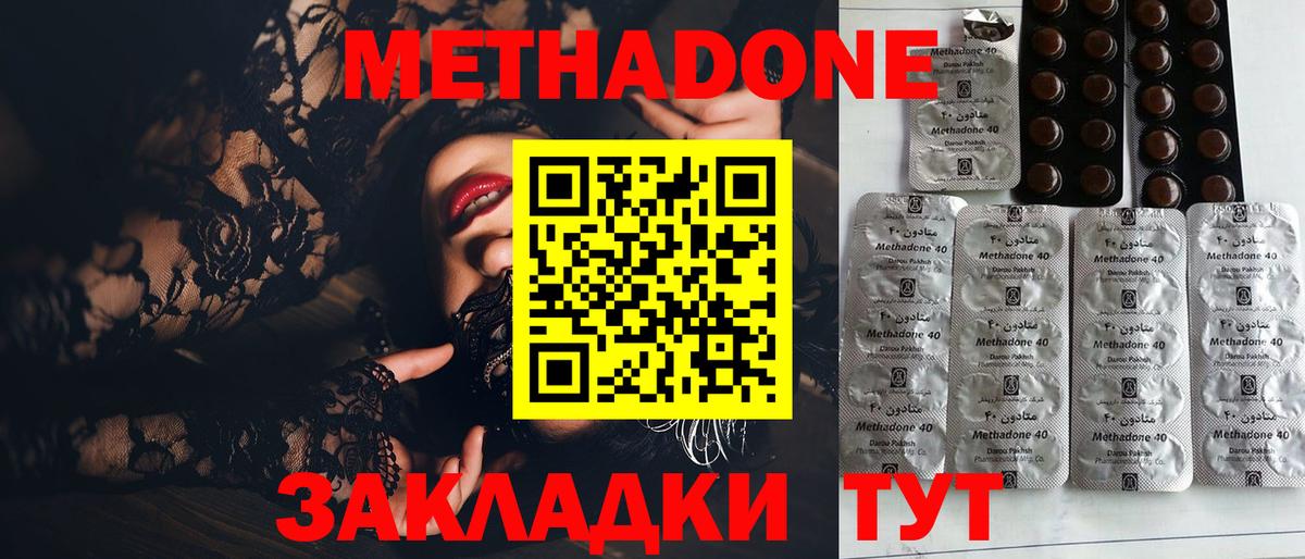 Метадон methadone  сайты даркнета Telegram  Похвистнево  Метадон мёд  Вход с VPN 