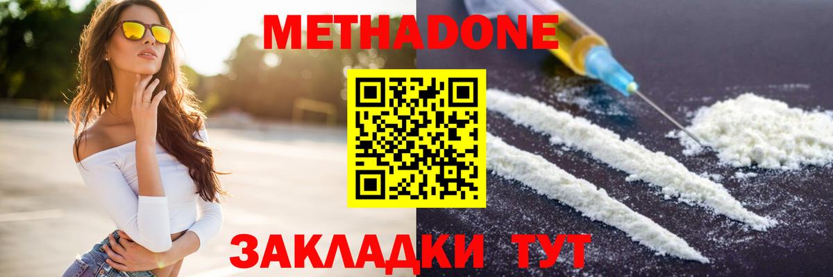 Метадон VHQ Похвистнево