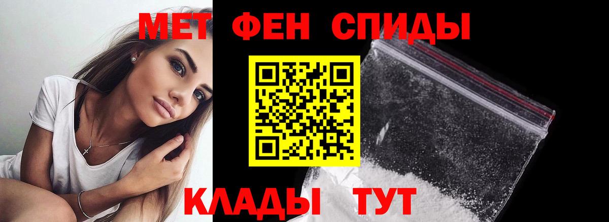 МЕТАМФЕТАМИН кристалл Похвистнево