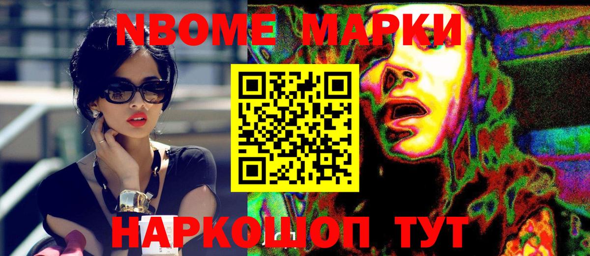 Наркотические марки 1500мкг  Наркотические марки  Вход с VPN  Похвистнево  Наркотические марки 1500мкг 