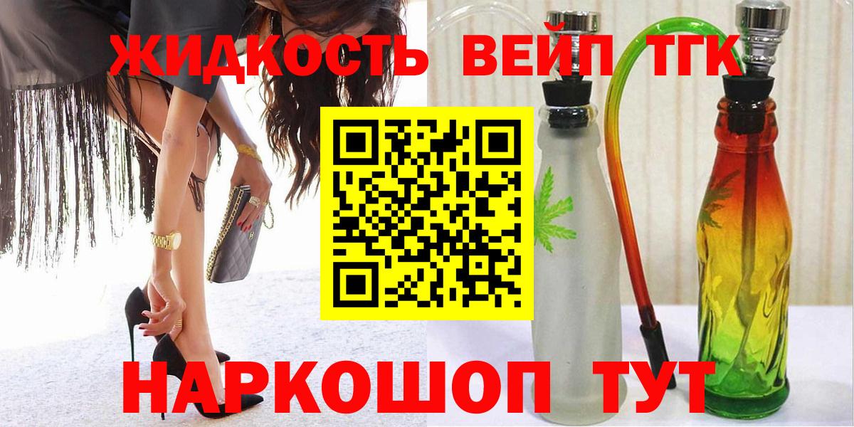 ТГК Wax Похвистнево